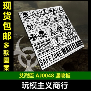 包邮 艾烈臣 AJ0048废土末日战争丧尸生化危机场景战车模型漏喷板