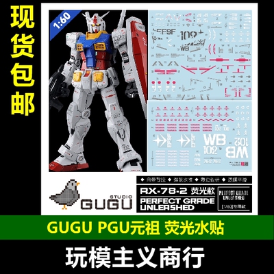 咕厂长PGU元祖UNLEASHED