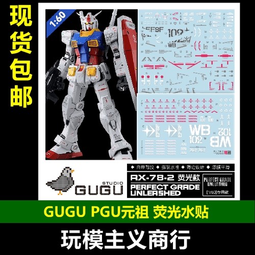 咕厂长PGU元祖UNLEASHED