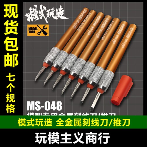 包邮模式玩造高达军事模型