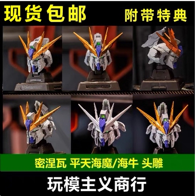 密涅瓦平天海魔头雕