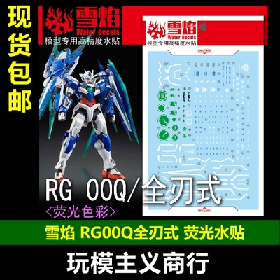 RG2000Q全刃式量子水贴