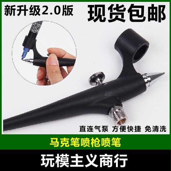 高达上色喷笔包邮图片