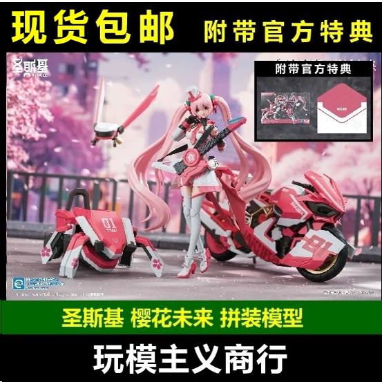 樱花速运初音未来樱花未来