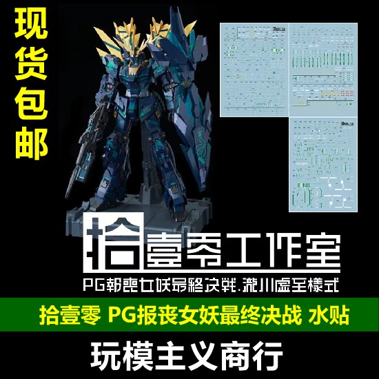 拾壹零PG报丧女妖最终决战水贴