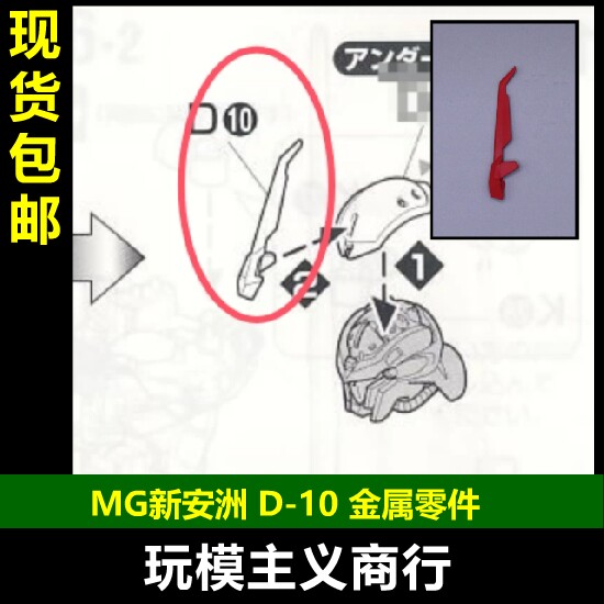 MG新安洲D10金属天线