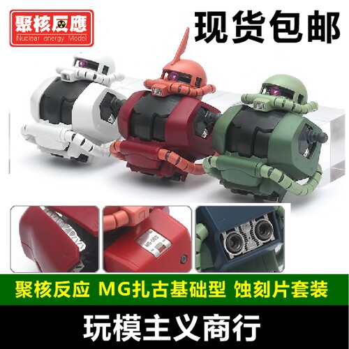 台湾金属细节改造模型蚀刻片包邮