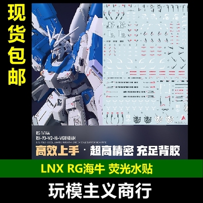 LNXRG海牛水贴高清