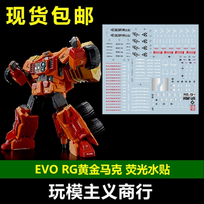 EVORG黄金马克黄金玛格水贴
