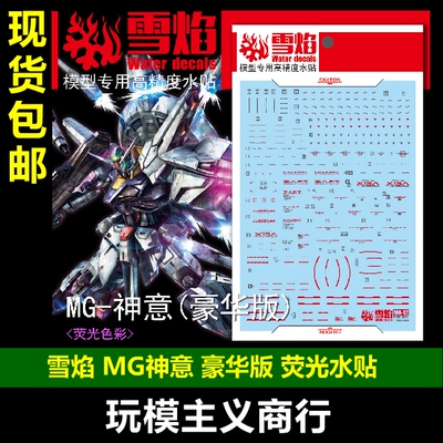 现货工作室神意专用水贴模型