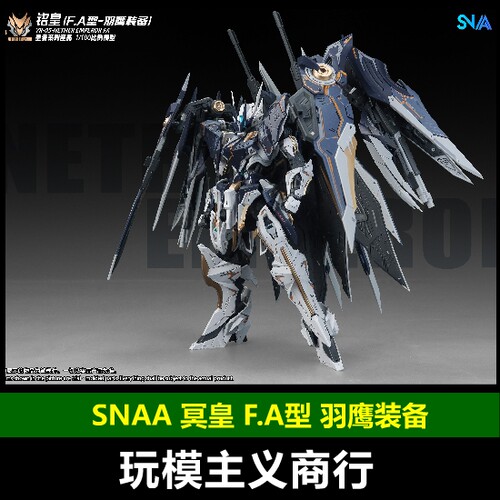 SNAA冥皇F.A型羽鹰装备