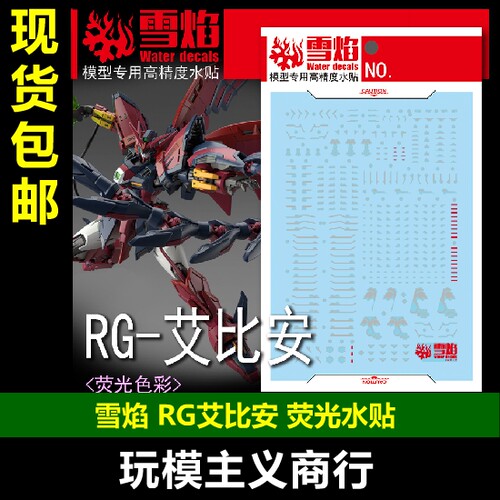 艾比安Epyon癌变魔鬼水贴