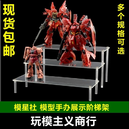 包邮手办玩展示架摆放架高达模型