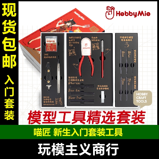 素组新手入门基础工具