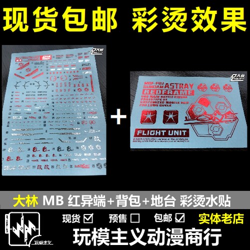 包邮大林dl彩烫烫金+飞行背包