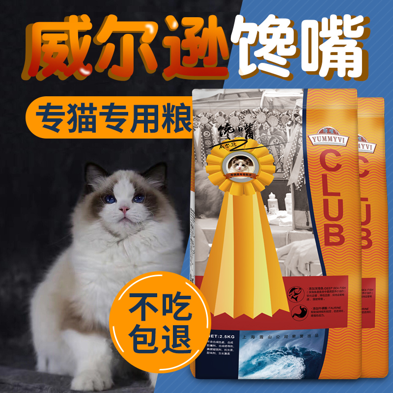 离乳期公斤鱼肉味全猫粮