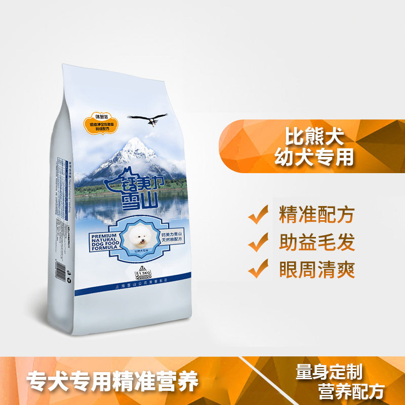 钙美力雪山比熊幼犬专用狗粮营养全面全效膳食配方粮1.5KG