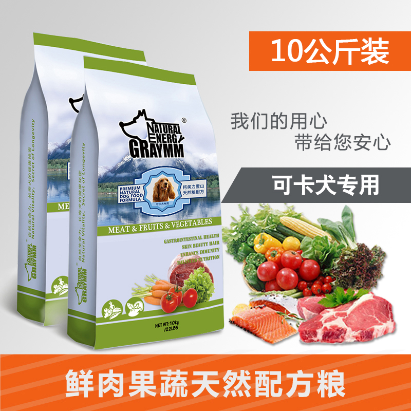 成犬可卡10kg袋装鲜肉天然粮