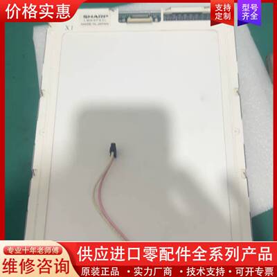 议价9.4寸LM64P183 LM64P83L LM64