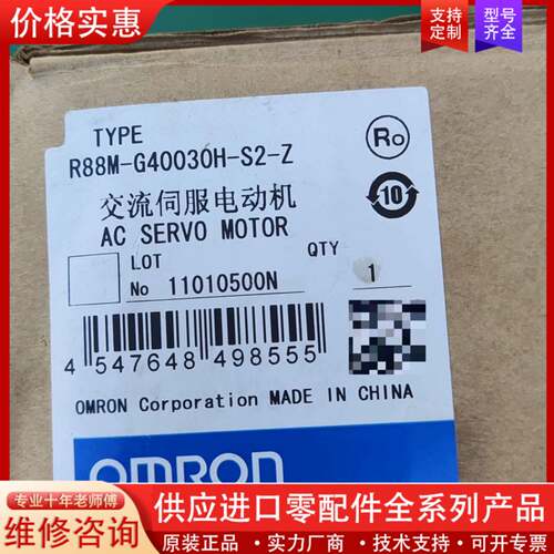 议价交流伺服电动机R88M-G40030H-S2-Z