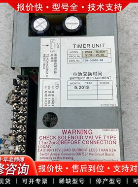 议价PS01-TC45H控制盒ONADEX PC-1081-OO