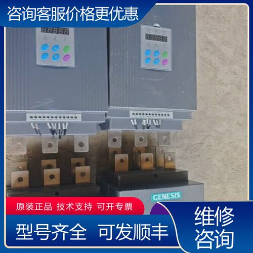 议价GENESIS电动机软启动 4个CSR2000-413可维修