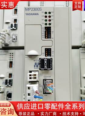 议价控制器MP2300S，JEPMC-MP2300S-E