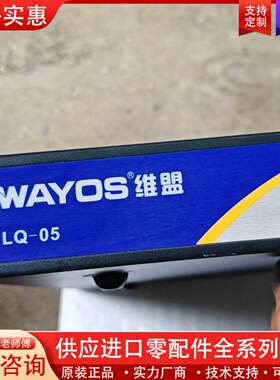 议价维盟LQ 05企业级全千兆路由器，正常