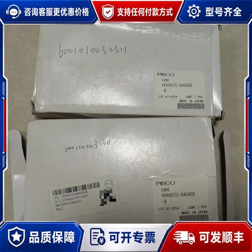 议价PISCO 真空发生器VKAH07S-0404SE-B可维修