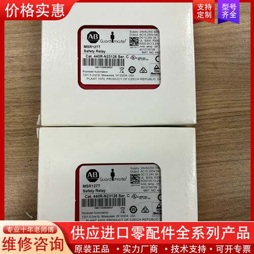 议价 MSR127T安全继电器440R-N23126