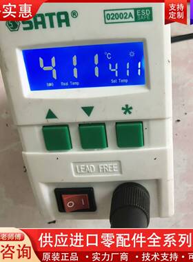 议价世达焊台02002A功能正常