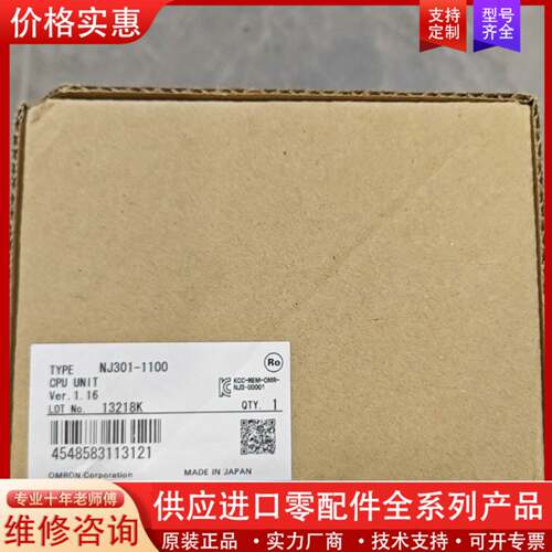议价 NJ301-1100 CPU模块，制造，