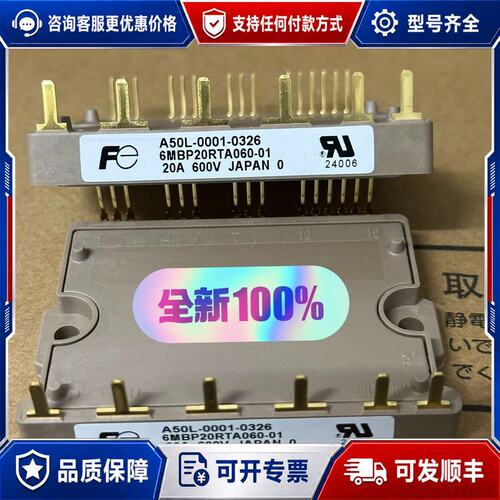 议价6MBP20RTA060-01 A50L-0001-0326可维修