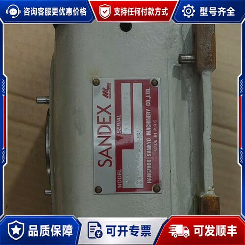 议价三共SANDEX精密分割器可维修