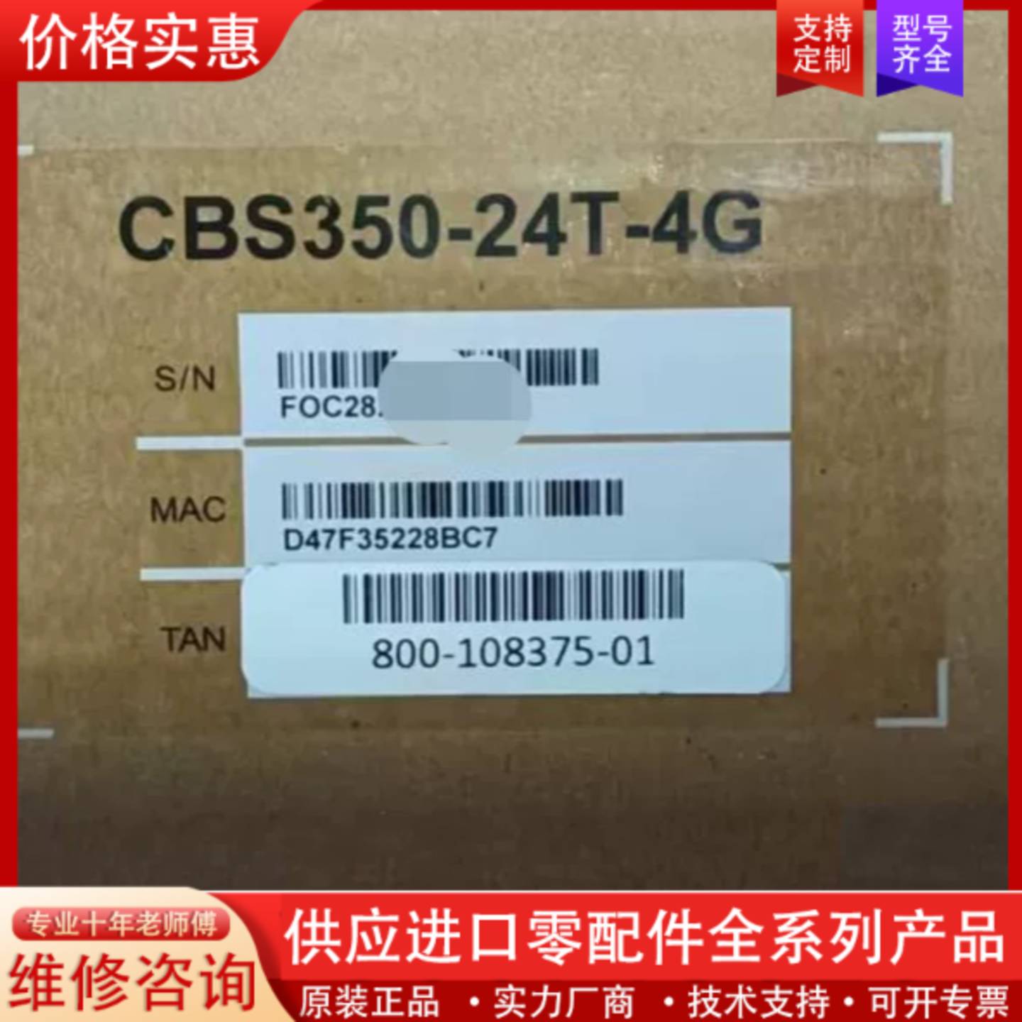 议价CBS350-24T-4G思科24口千兆交换机带4个