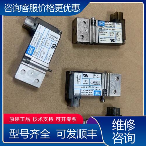 议价MAC 34B-LOO-GDFA-1KV DC24V可维修