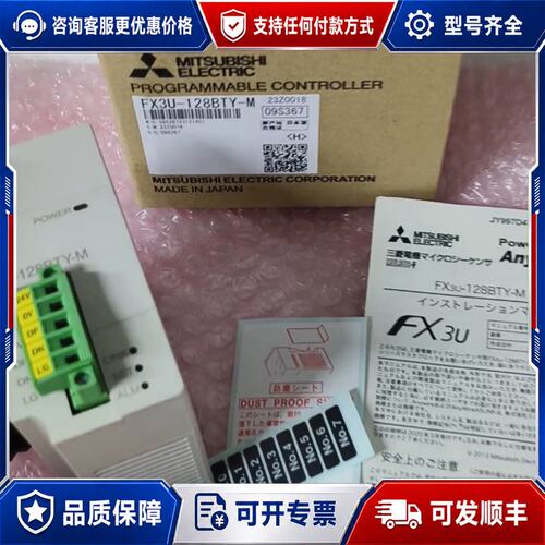 议价三菱 FX3U-128BTY-M， 实物如图 有可维修