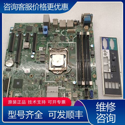 议价E3-1220V5 16G 主板可维修
