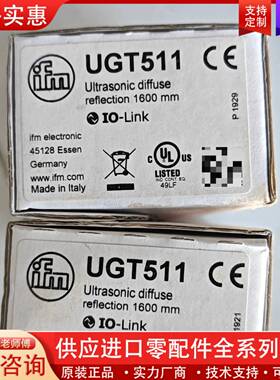 议价 UGT511 两个