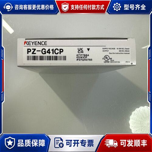 议价PZ-G41CP可维修