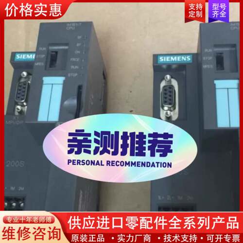 议价九五新IM151-7CPU,6ES7 151-7AA20