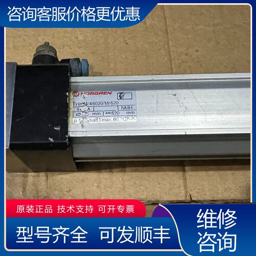 议价NORGREN诺冠 46020M620 无杆气缸 行程可维修