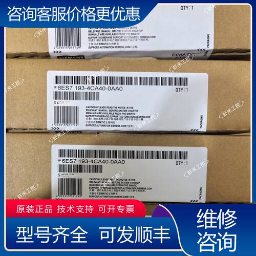 议价西门子底座6ES7193-4CA40-0AA0余货看可维修
