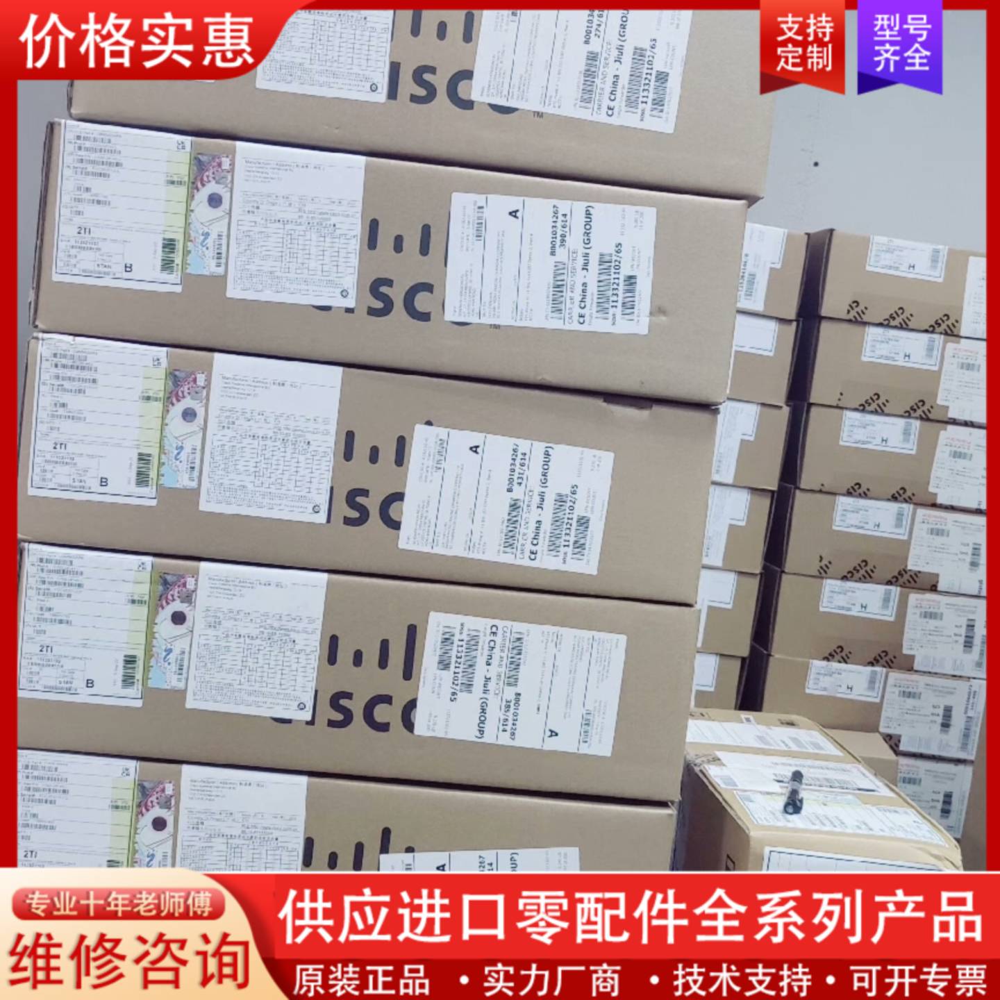 议价C1111-8P思科企业级路由器，未拆封，，有需