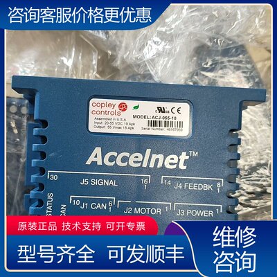 议价Copley controls ACJ-055-18 伺服驱可维修