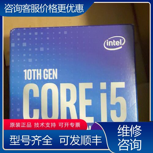 议价未封i5-10600KF盒装CPULGA1200接口可维修