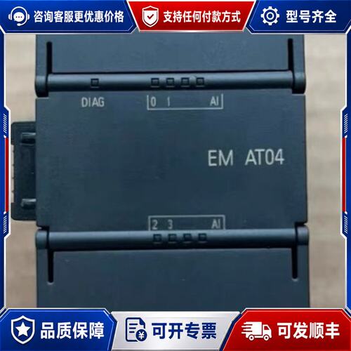 议价西门子200smart EM AT04可维修