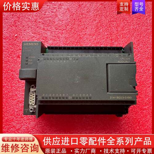 议价CPU224模块，型号6ES7 214-1BD23-0