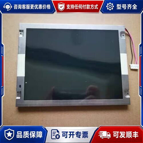议价三菱8.4寸 AA084VC03 AA084VC05 0可维修