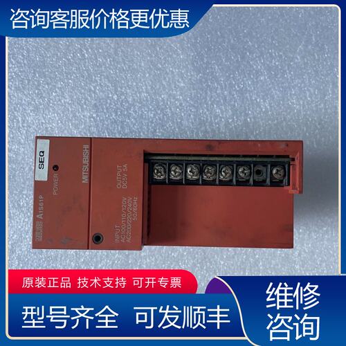 议价三菱PLC电源模块A1S61P如图有需可维修